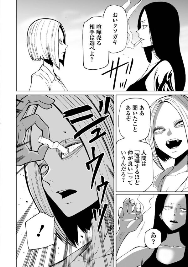 【エロ漫画】巨乳美少女を拘束し快楽に堕とすアナルとイラマチオの恥辱プレイw サンプル画像