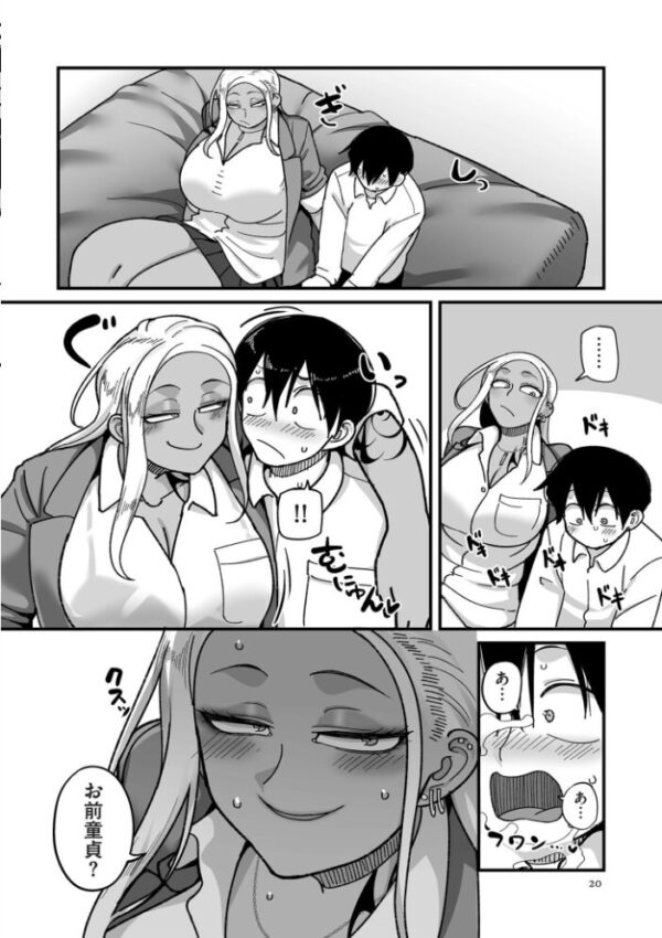【エロ漫画】学園ギャルの巨乳美人とフェラで悶え、騎乗位で中出し潮吹きを堪能する日常w サンプル画像