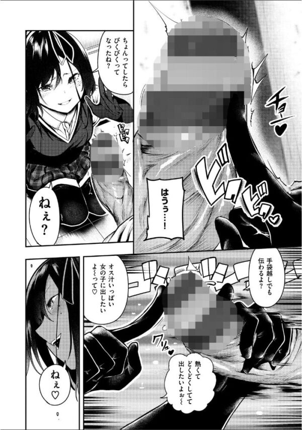 【エロ漫画】ギャル姉と妹を囲むハーレムで巨乳に中出しフェラとパイズリをさせる話w サンプル画像