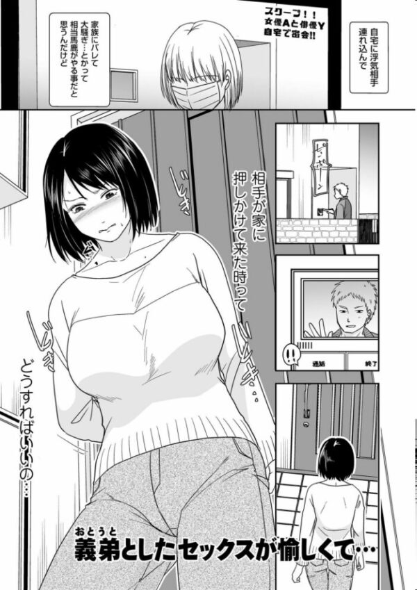 【エロ漫画】寝取られ人妻の大人の色香で奪われる巨乳OL 中出しと密会の背徳セックスw サンプル画像