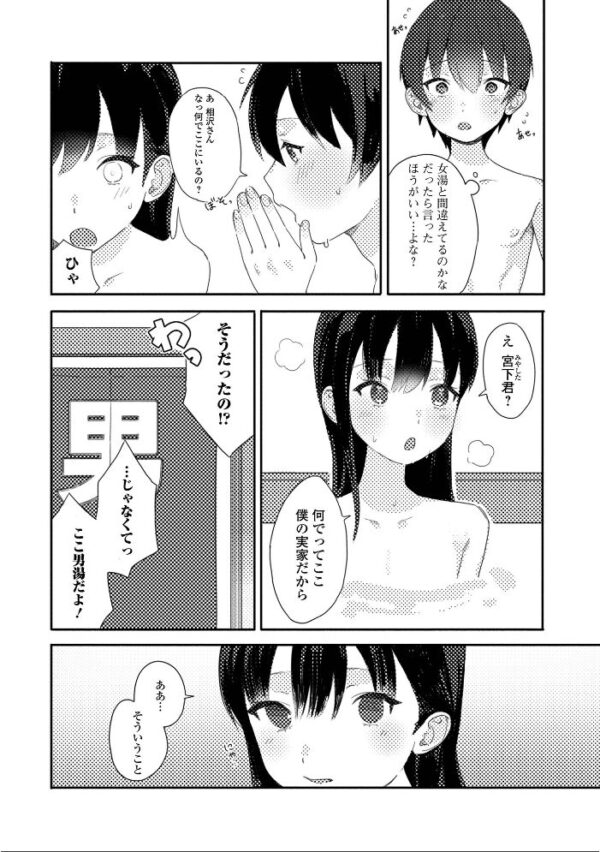 【エロ漫画】姉とメイドのご奉仕で中出しフェラと騎乗位を堪能する夜の秘密のサービスw サンプル画像