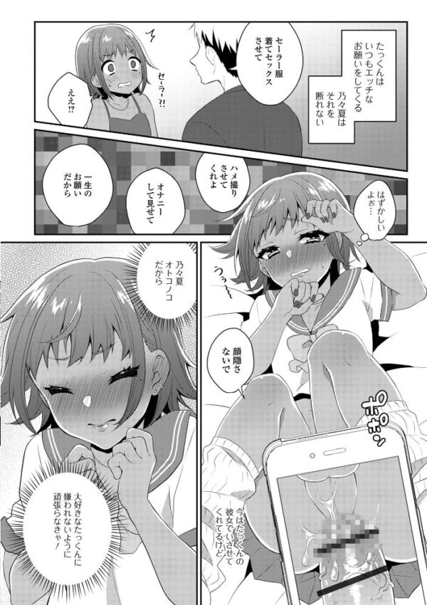 【エロ漫画】兄の親友と過ごす夜、巨乳彼女が中出しを狙う激しくも秘密のフェラと騎乗位の快楽に沈むw サンプル画像