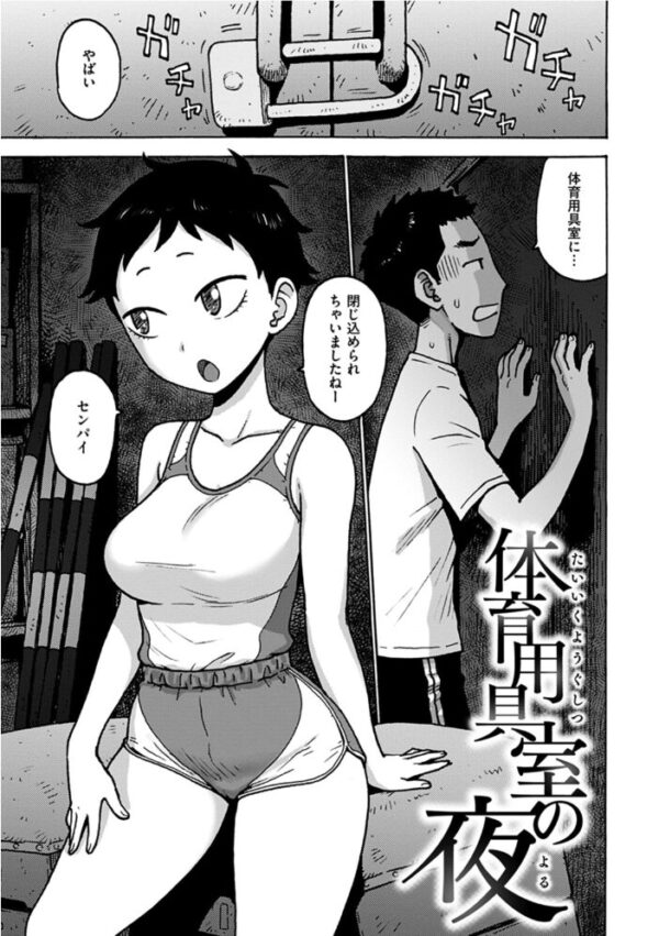 【エロ漫画】 ないみつ サンプル画像