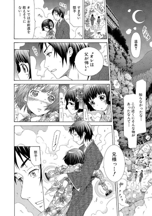 【エロ漫画】ハーレムの美少女たちと中出し尽くす夜の団欒セックスに溺れる私w サンプル画像