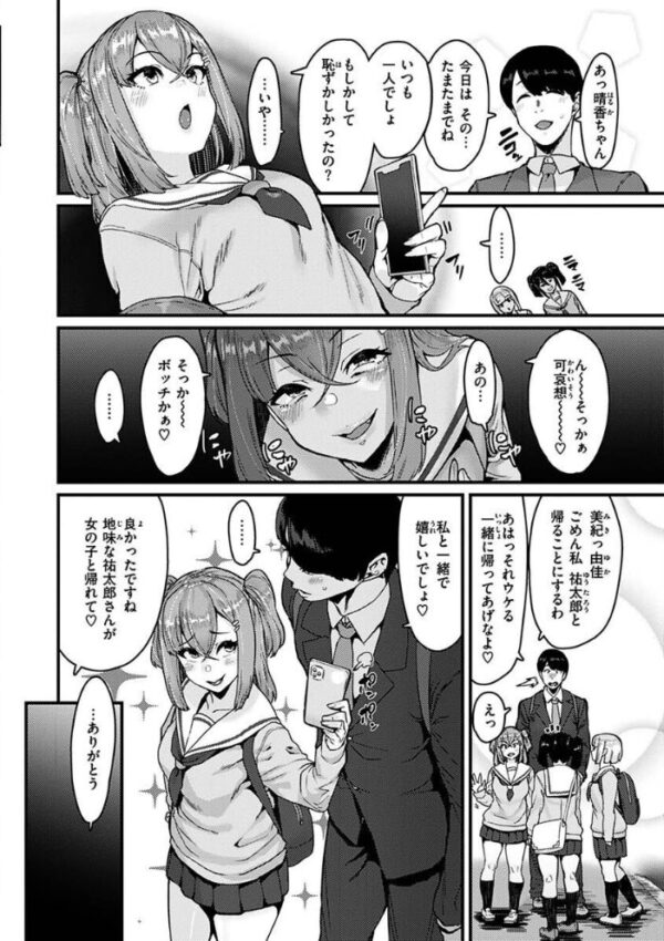 【エロ漫画】巨乳美乳のギャルと熟女が母のような包容で中出しフェラと騎乗位に溺れるハーレム乱交ｗ サンプル画像