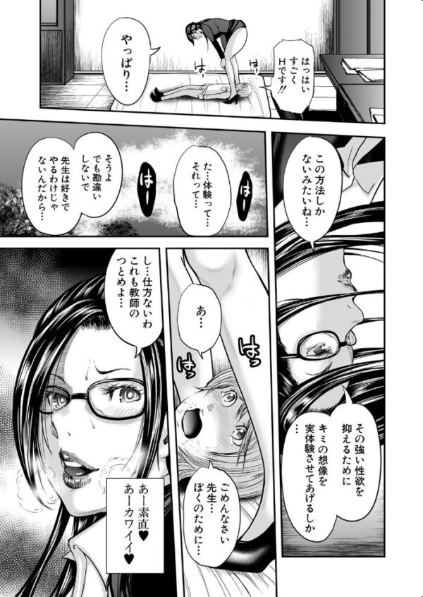 【エロ漫画】僕と先生と友達のママの胸の誘惑を堪能する熟女バレエの夜の密会! サンプル画像