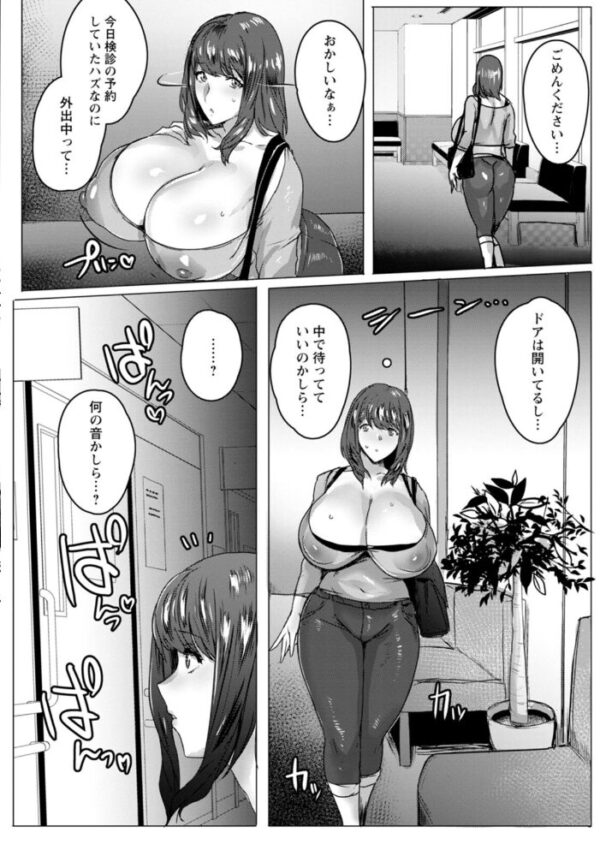 【エロ漫画】母親失格の禁断な関係を息子と育む肉感の夜—調教と母娘の堕ちる姿を描く珠玉のエロス特盛ｗ サンプル画像