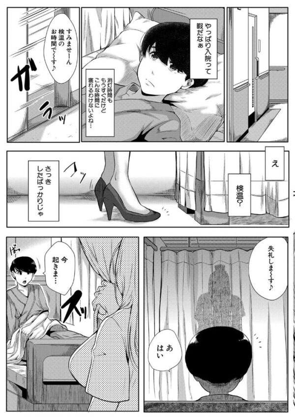 【エロ漫画】義姉の巨乳に溺れる夜 パイズリと騎乗位で迫る兄との近親セックス! サンプル画像