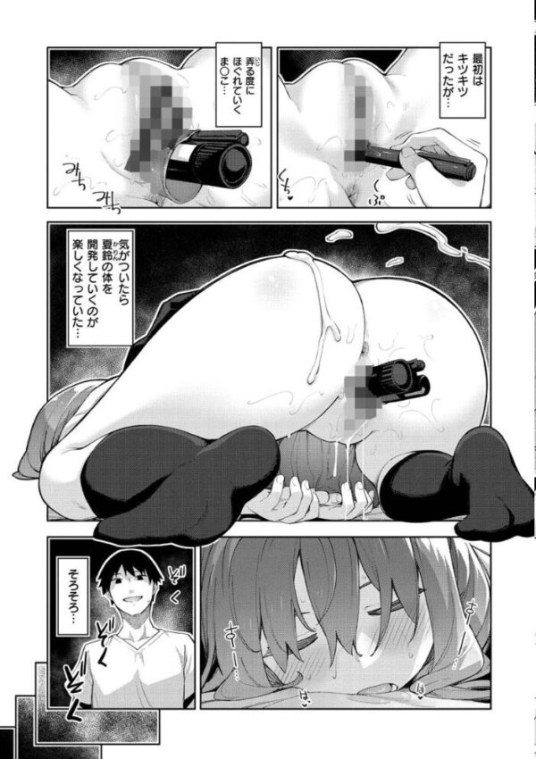 【エロ漫画】 あいぞめ サンプル画像