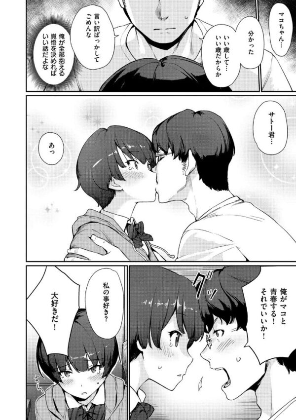 【エロ漫画】寝取られ姉と巨乳美乳な人妻が中出しを狙うフェラと騎乗位の恥ずかしい夜w サンプル画像