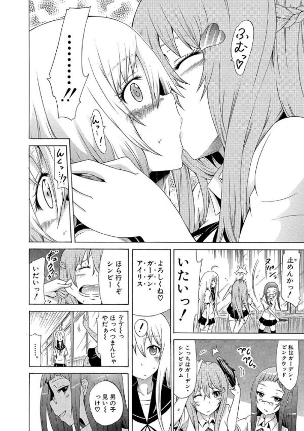 【エロ漫画】巨乳美少女とハーレムに囲まれて中出しする夜の遊戯w サンプル画像