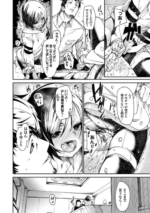 【エロ漫画】制服姿の後輩と学園ラブ×潮吹き巨乳の秘密の放課後セックス hookupsw サンプル画像