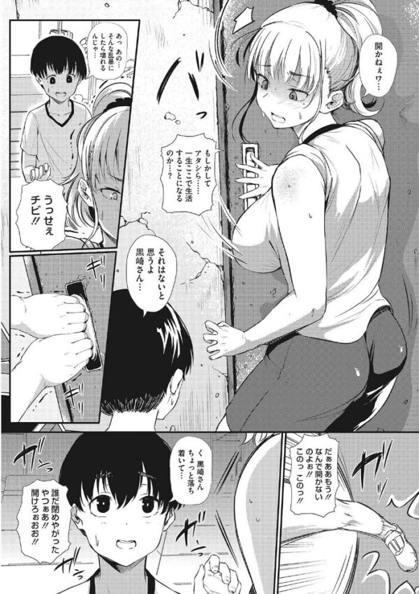 【エロ漫画】 ギャルに絶対、恋しなさい☆ サンプル画像