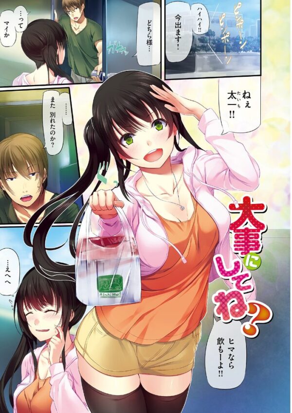 【エロ漫画】巨乳OLのフェラとパイズリに拘りすぎない夜のオフィス馴染みセックス! サンプル画像