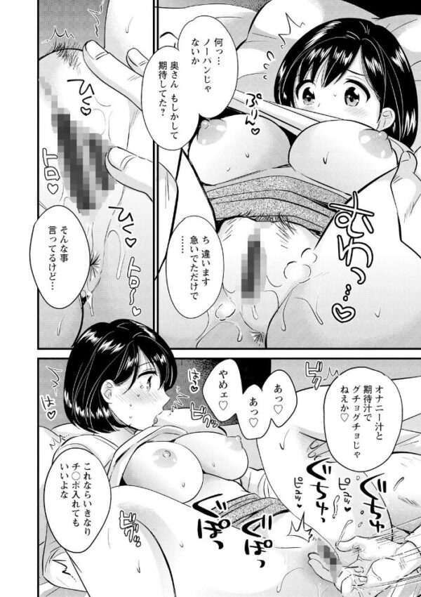【エロ漫画】 主人には内緒 サンプル画像