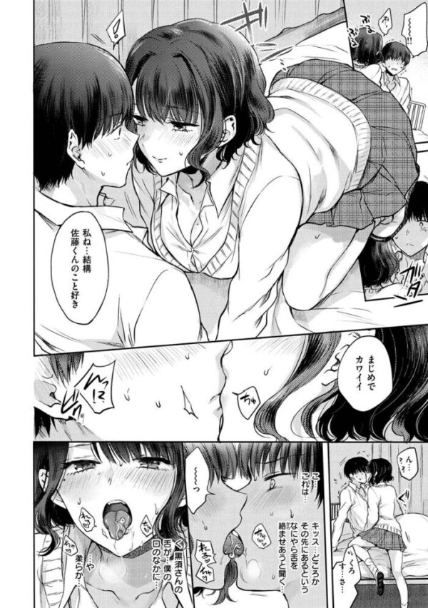 【エロ漫画】派手なギャルOLが職場で誘惑する中出しと騎乗位の嗜好を満たす夜のオフィスセックスw サンプル画像