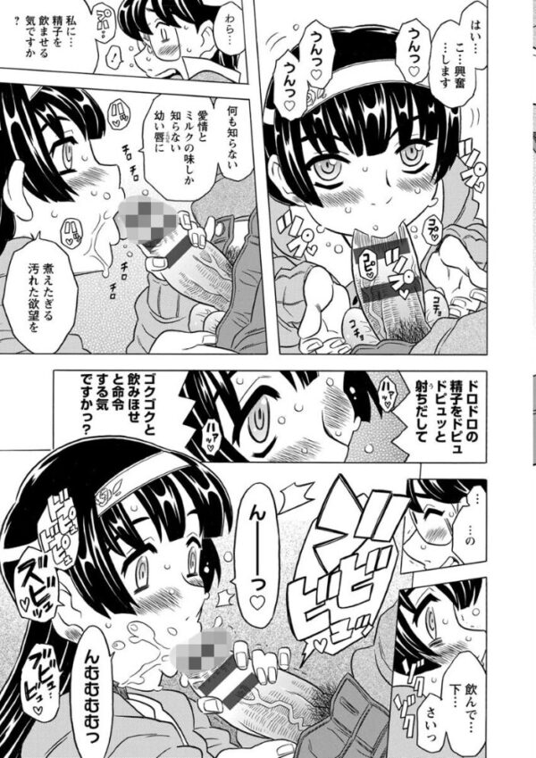 【エロ漫画】巨乳OLの悶絶フェラと騎乗位を絡めた巨乳好き同僚との昼下がりセックス事情 サンプル画像
