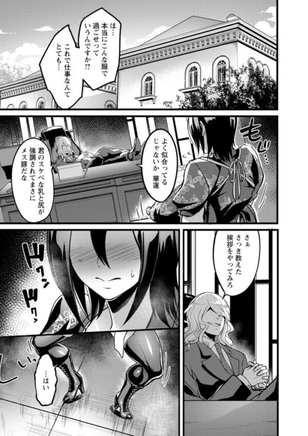 【エロ漫画】豊満ボディの人妻とギャルが抑えきれない性欲に堕ちてく中出しと密かな騎乗位を繰り返す夜のはじまり サンプル画像