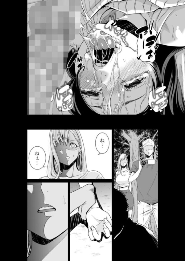 【エロ漫画】寝取られギャルの美乳人妻が中出しフェラとパイズリに堕ちる禁断の夜w サンプル画像