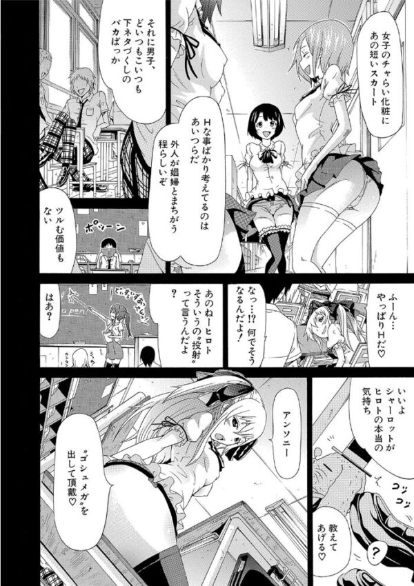 【エロ漫画】美少女達と彼女らの中出しハーレムを囲まれる夜の学園♡w サンプル画像