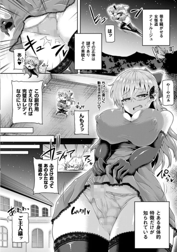 【エロ漫画】巨乳ヒロインを拘束して快楽に堕とす機械責め地獄の夜を描くの断章w サンプル画像