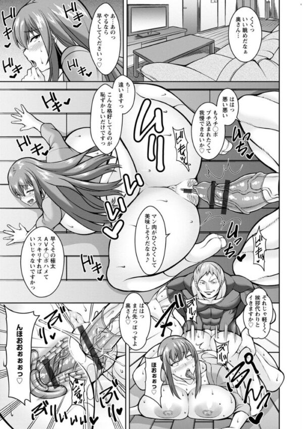 【エロ漫画】人妻ギャルと眠れぬ夜を過ごす寝取られ系の背徳セックスで奪われる心と体ｗ サンプル画像