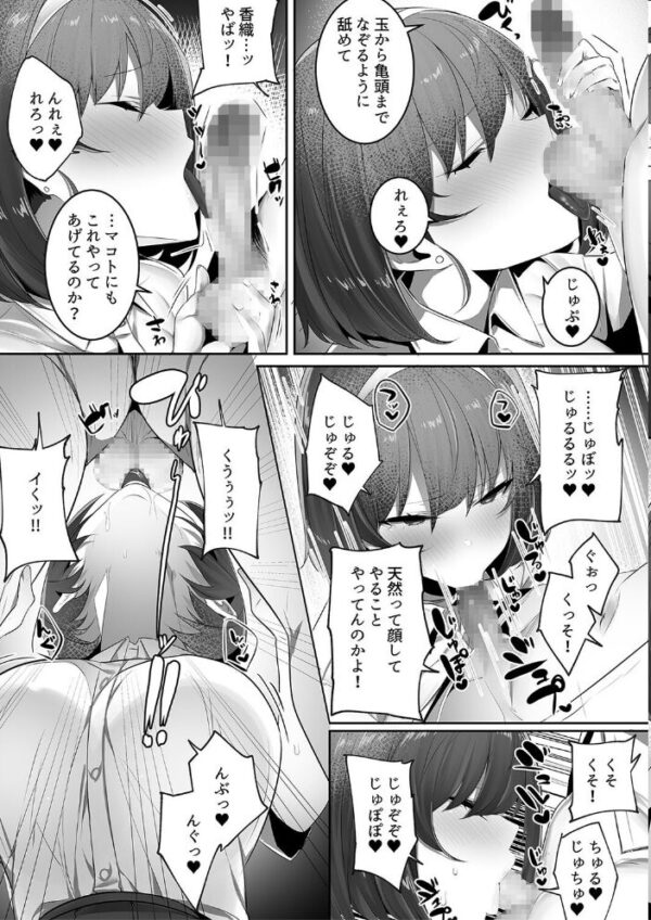 【エロ漫画】彼氏持ちの巨乳女子たちがNTR中出しされる話を彼女たちが隠さず語る夜の刺激ｗ サンプル画像