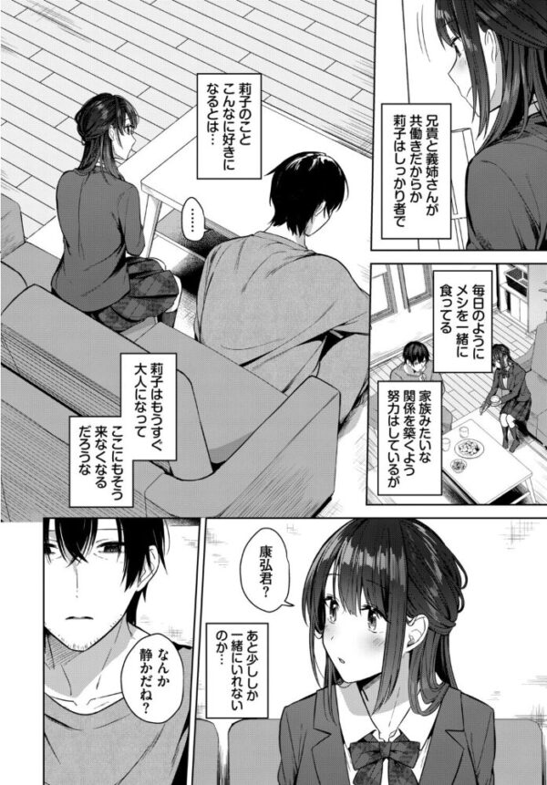 【エロ漫画】巨乳ギャル OL の中出しとフェラを積極的に楽しむ拘束系セックスの夜ｗ サンプル画像