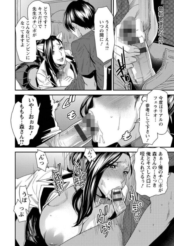 【エロ漫画】人妻の美巨乳を隠れ家で抱く、熟れた夜の密会と中出しパイズリの虜になる淫らな騎乗位w サンプル画像