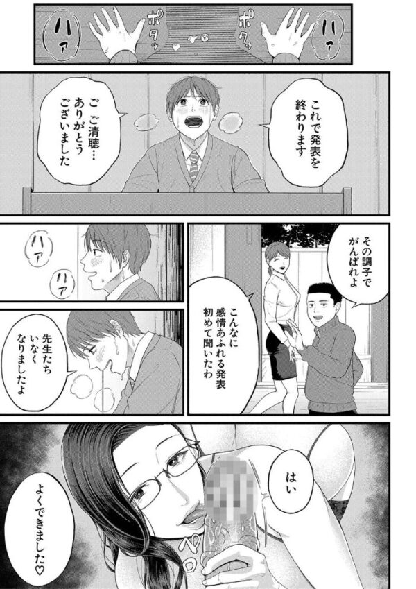 【エロ漫画】巨乳の女教師と僕が描く放課後の欲望 中出しまで迫る指導と刺激の一夜！ｗ サンプル画像