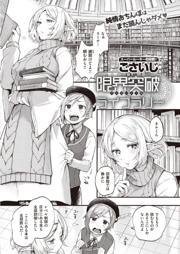【エロ漫画】 COMIC快楽天 2020年08月号 サンプル画像