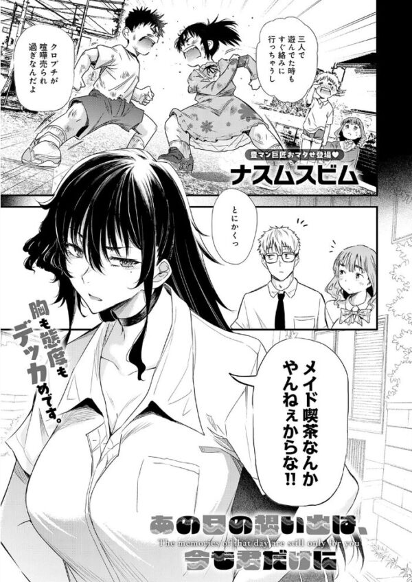 【エロ漫画】 comicアンスリウム Vol.162 2026年10月号 サンプル画像