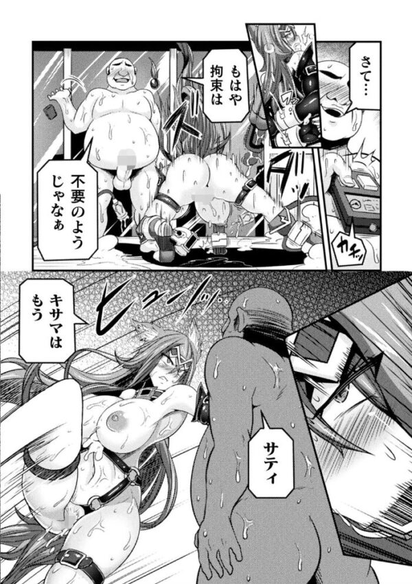 【エロ漫画】 くっ殺ヒロインズ Vol.2 サンプル画像