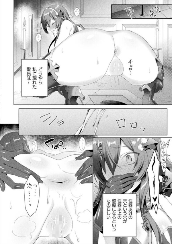 【エロ漫画】 くっ殺ヒロインズ Vol.7 サンプル画像