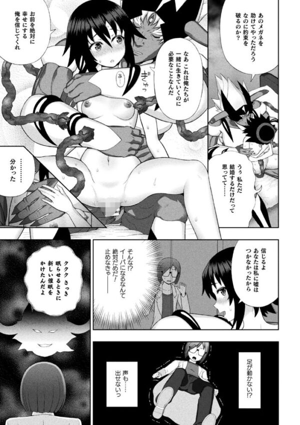【エロ漫画】 くっ殺ヒロインズ Vol.8 サンプル画像