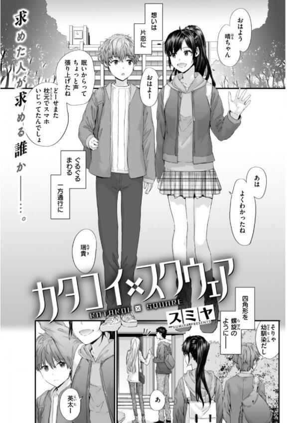 【エロ漫画】 COMIC快楽天 2019年03月号 サンプル画像