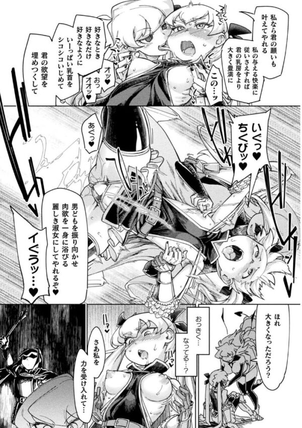 【エロ漫画】 くっ殺ヒロインズ Vol.1 サンプル画像