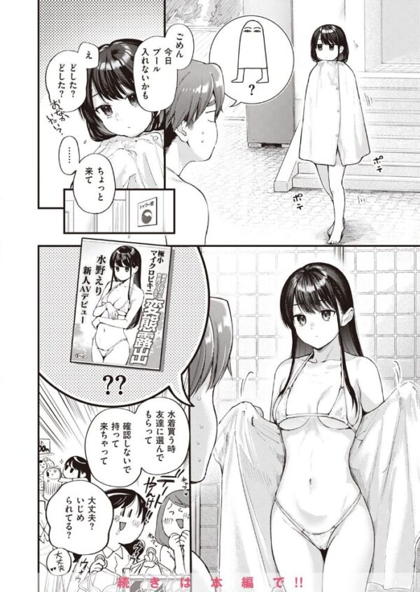 【エロ漫画】 COMIC快楽天 2023年02月号 サンプル画像