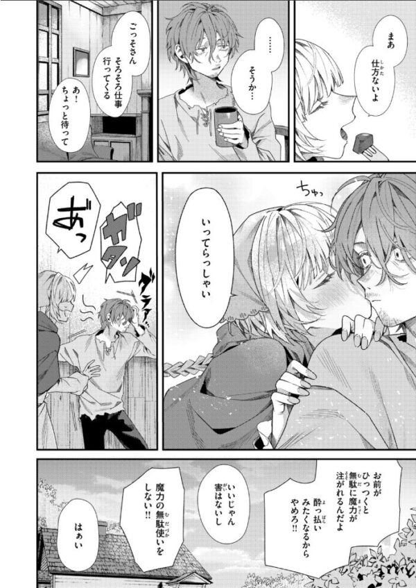【エロ漫画】 異世快楽天SELECTION 2026 AUTUMN サンプル画像
