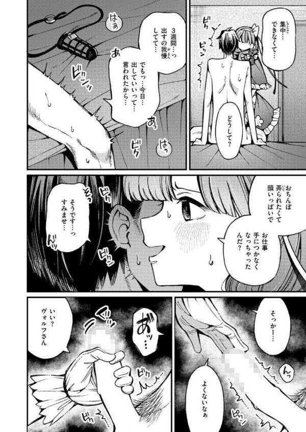 【エロ漫画】 COMIC ゼロス #139 サンプル画像