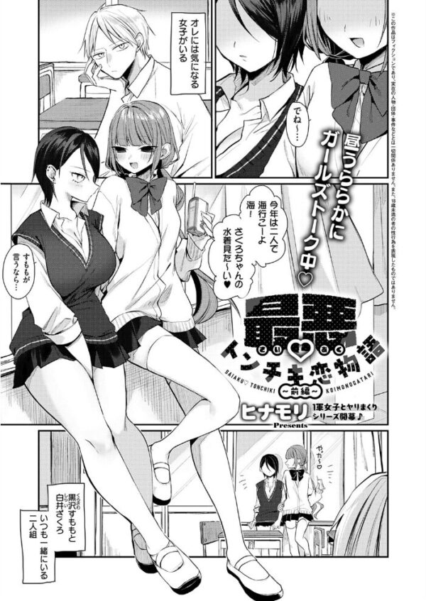 【エロ漫画】 COMIC E×E 74【FANZA限定特典付き】 サンプル画像