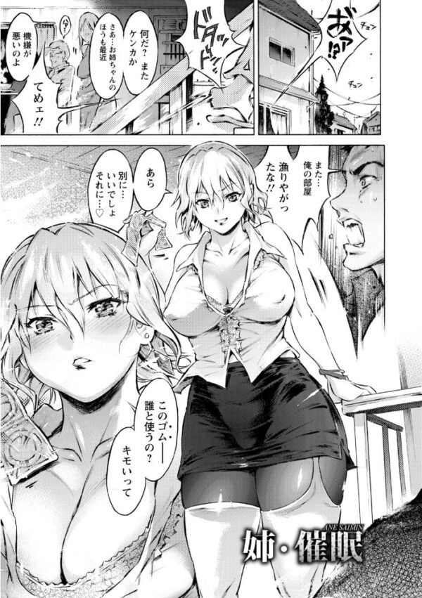 【エロ漫画】 エンジェルクラブMEGA Vol.97 サンプル画像