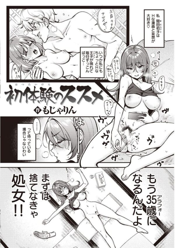 【エロ漫画】 COMIC快楽天 2022年05月号 サンプル画像