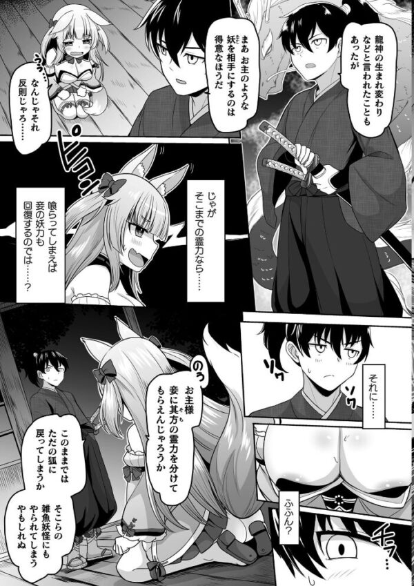 【エロ漫画】 くっ殺ヒロインズVol.57 サンプル画像
