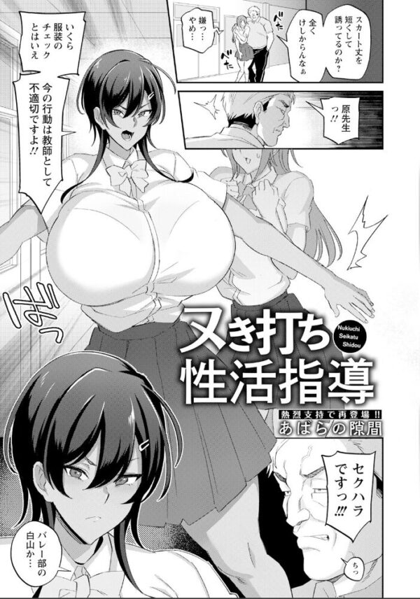 【エロ漫画】 ANGEL倶楽部 2022年12月号 サンプル画像
