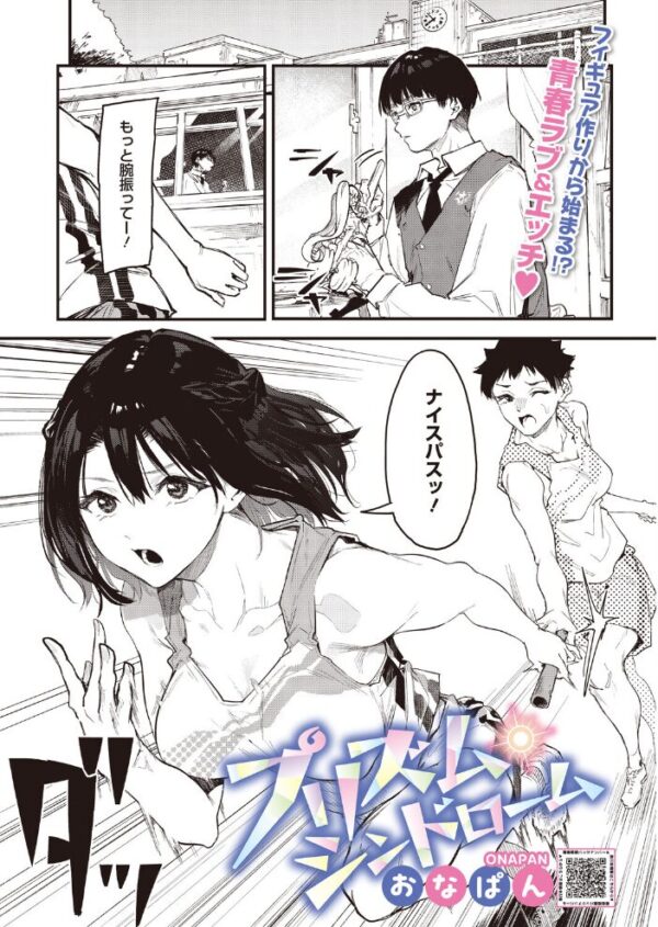 【エロ漫画】 コミックホットミルク2026年10月号 サンプル画像
