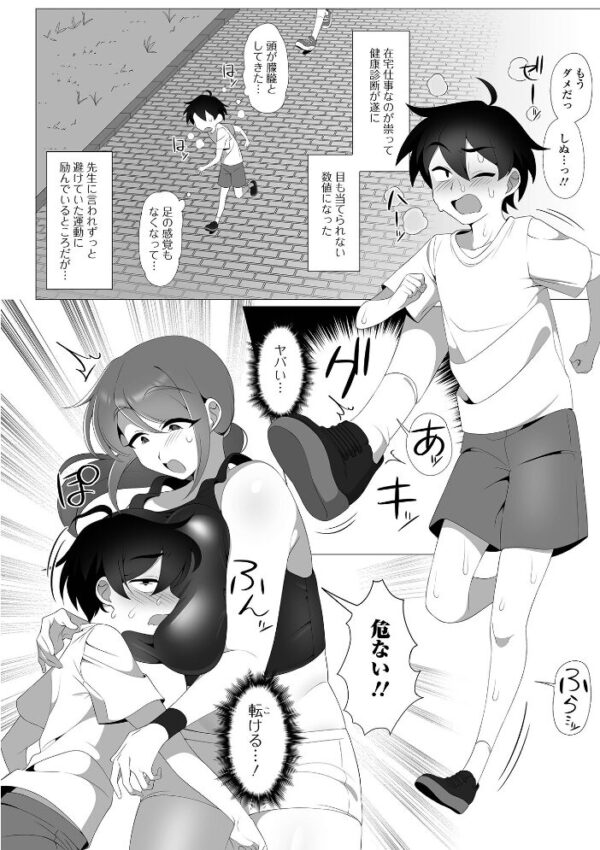 【エロ漫画】 コミック刺激的SQUIRT！！ Vol.74 サンプル画像