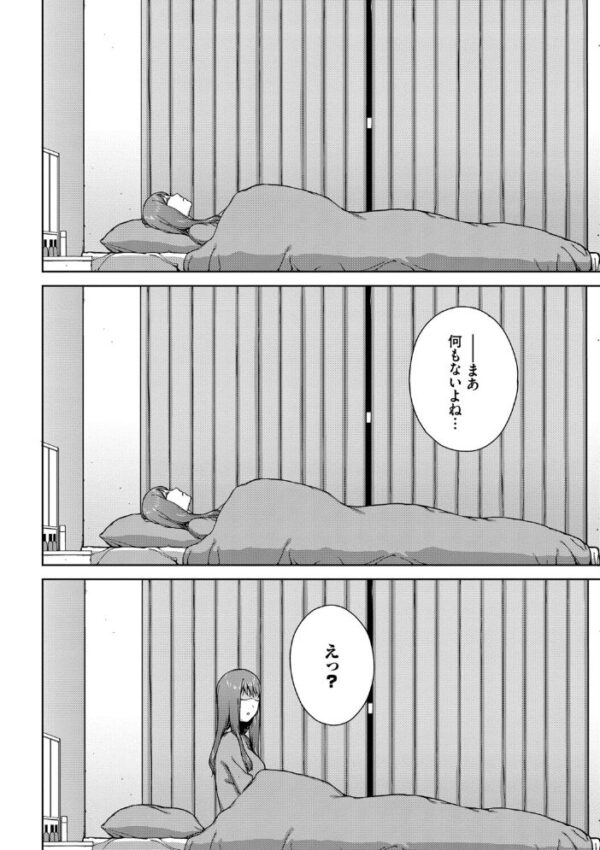 【エロ漫画】寝取られ系の巨乳美人に奪われる夜…中出し・フェラ・乱交で堕ちる背徳ハーレムｗ サンプル画像