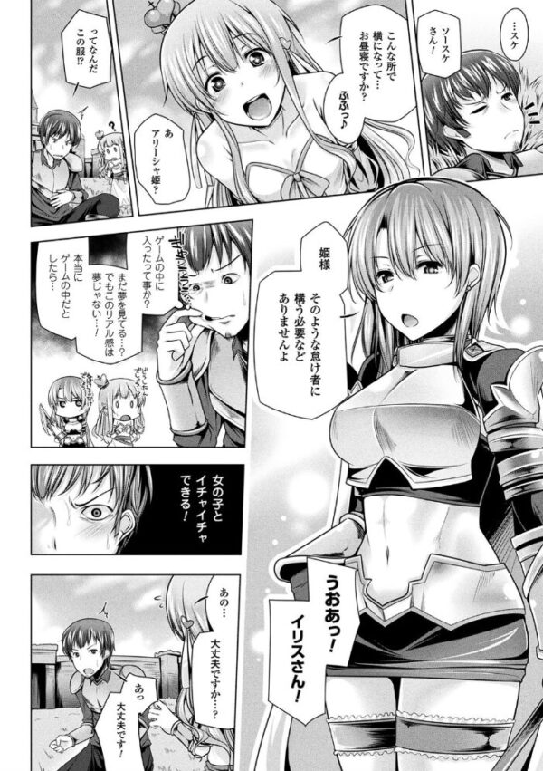 【エロ漫画】 ヒメゴトガジェット サンプル画像