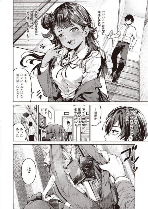 【エロ漫画】 COMIC快楽天 2022年02月号 サンプル画像
